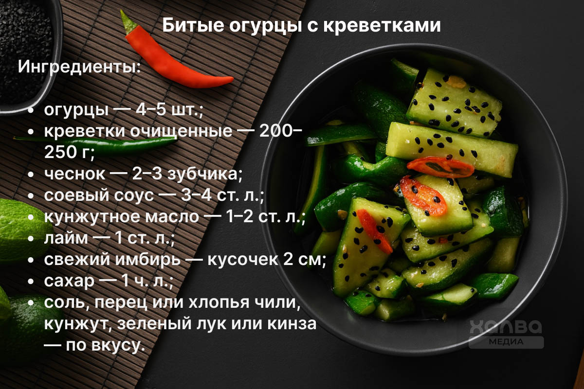 битые овощи